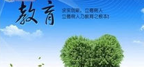 教育網